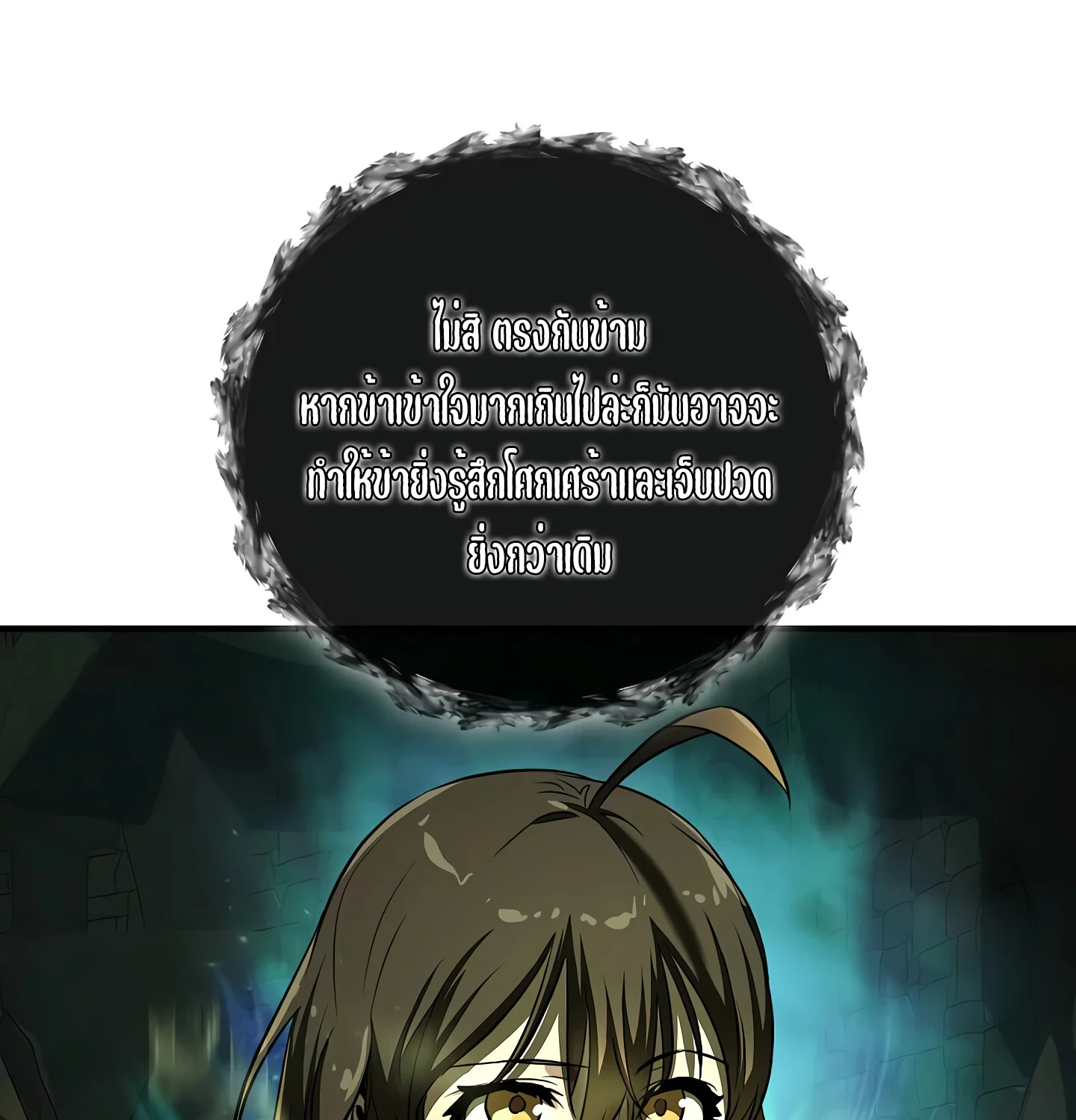 Childhood Friend of the Zenith สหายวัยเยาว์ของข้าแข็งแกร่งที่สุดในใต้หล้า ตอนที่ 25 page 21