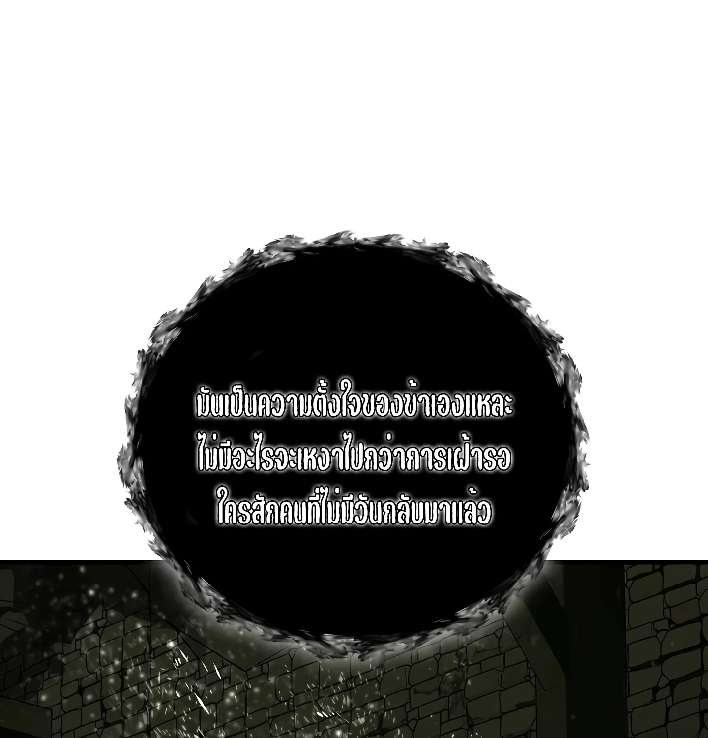 Childhood Friend of the Zenith สหายวัยเยาว์ของข้าแข็งแกร่งที่สุดในใต้หล้า ตอนที่ 25 page 25