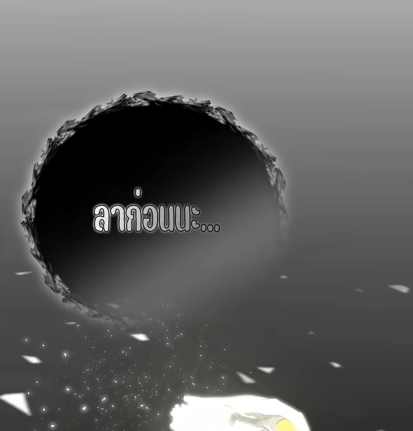 Childhood Friend of the Zenith สหายวัยเยาว์ของข้าแข็งแกร่งที่สุดในใต้หล้า ตอนที่ 25 page 27