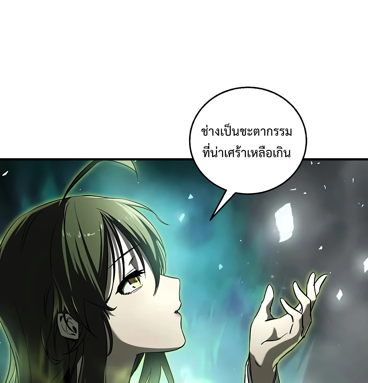 Childhood Friend of the Zenith สหายวัยเยาว์ของข้าแข็งแกร่งที่สุดในใต้หล้า ตอนที่ 25 page 32