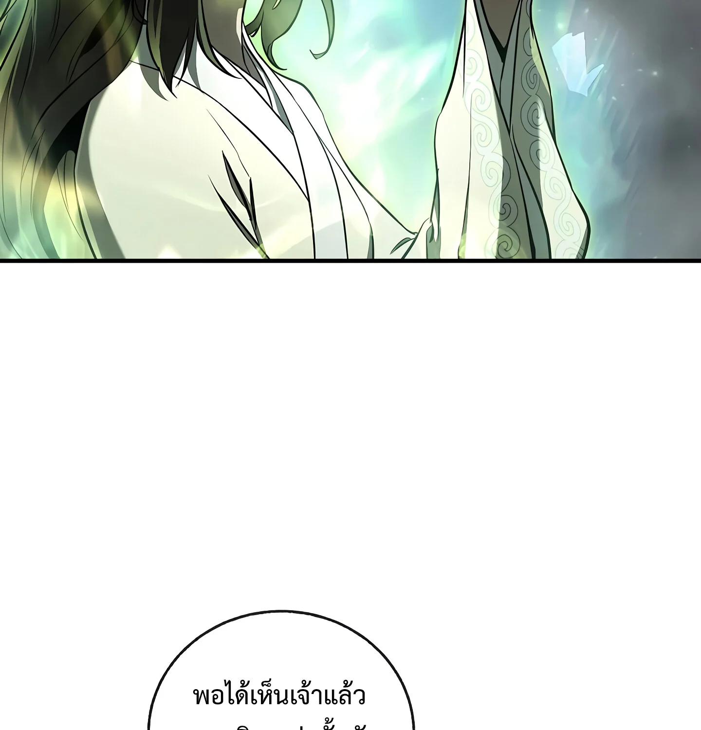 Childhood Friend of the Zenith สหายวัยเยาว์ของข้าแข็งแกร่งที่สุดในใต้หล้า ตอนที่ 25 page 33