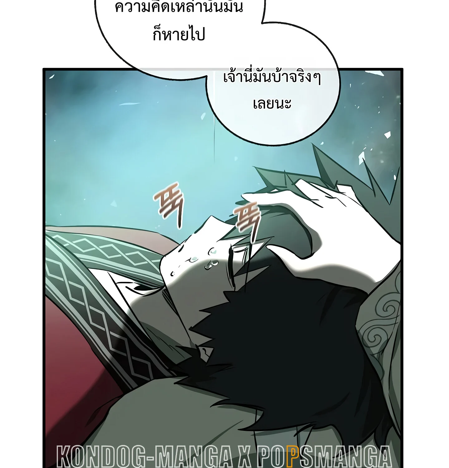 Childhood Friend of the Zenith สหายวัยเยาว์ของข้าแข็งแกร่งที่สุดในใต้หล้า ตอนที่ 25 page 34