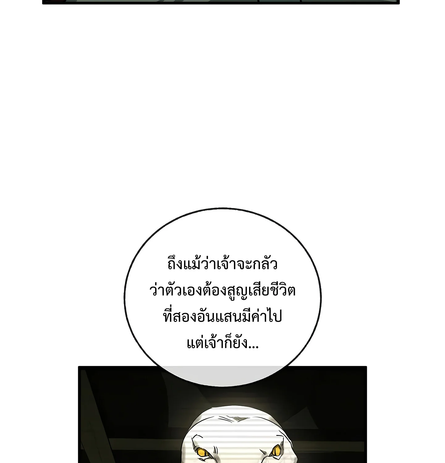 Childhood Friend of the Zenith สหายวัยเยาว์ของข้าแข็งแกร่งที่สุดในใต้หล้า ตอนที่ 25 page 35