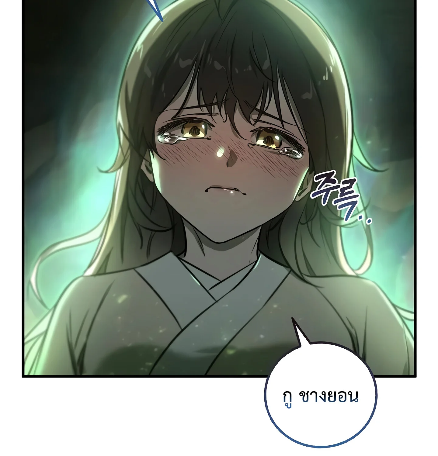 Childhood Friend of the Zenith สหายวัยเยาว์ของข้าแข็งแกร่งที่สุดในใต้หล้า ตอนที่ 25 page 38