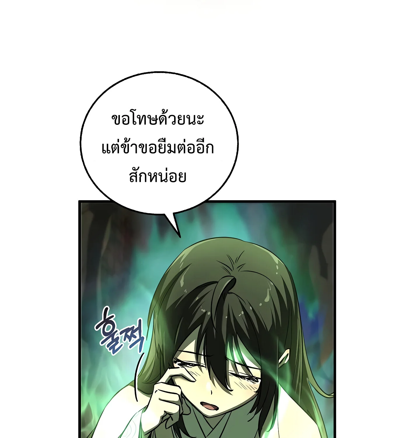 Childhood Friend of the Zenith สหายวัยเยาว์ของข้าแข็งแกร่งที่สุดในใต้หล้า ตอนที่ 25 page 41