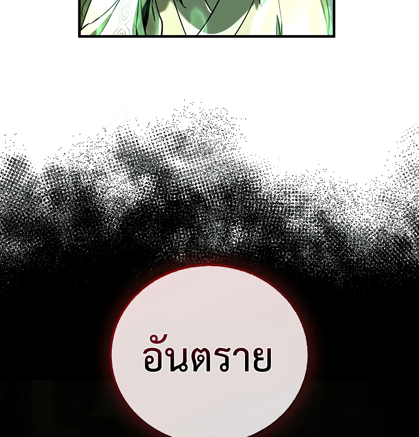 Childhood Friend of the Zenith สหายวัยเยาว์ของข้าแข็งแกร่งที่สุดในใต้หล้า ตอนที่ 25 page 42