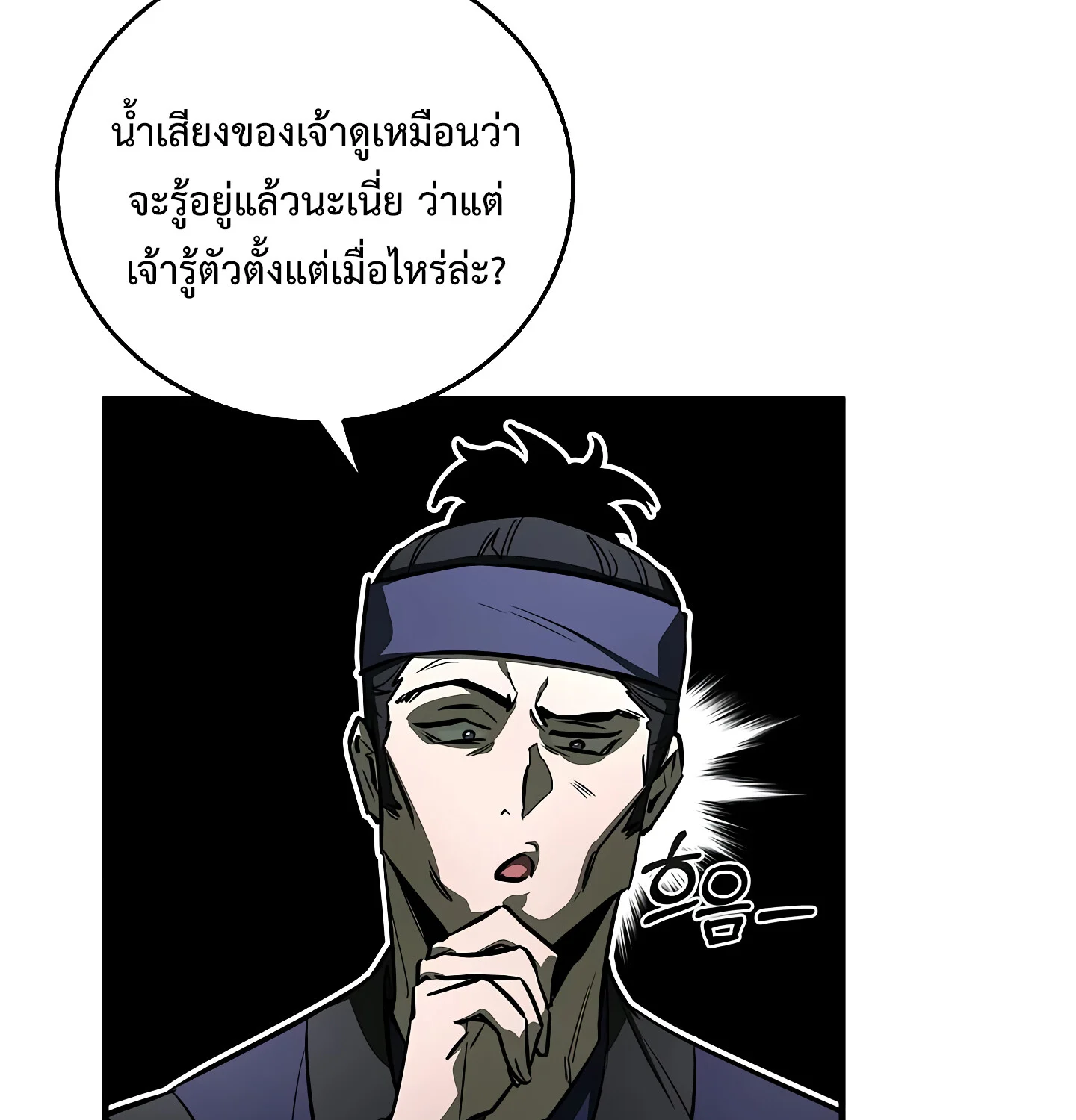 Childhood Friend of the Zenith สหายวัยเยาว์ของข้าแข็งแกร่งที่สุดในใต้หล้า ตอนที่ 25 page 45
