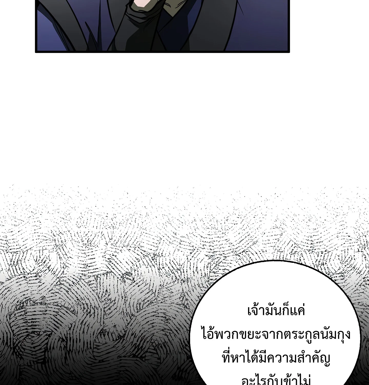 Childhood Friend of the Zenith สหายวัยเยาว์ของข้าแข็งแกร่งที่สุดในใต้หล้า ตอนที่ 25 page 46