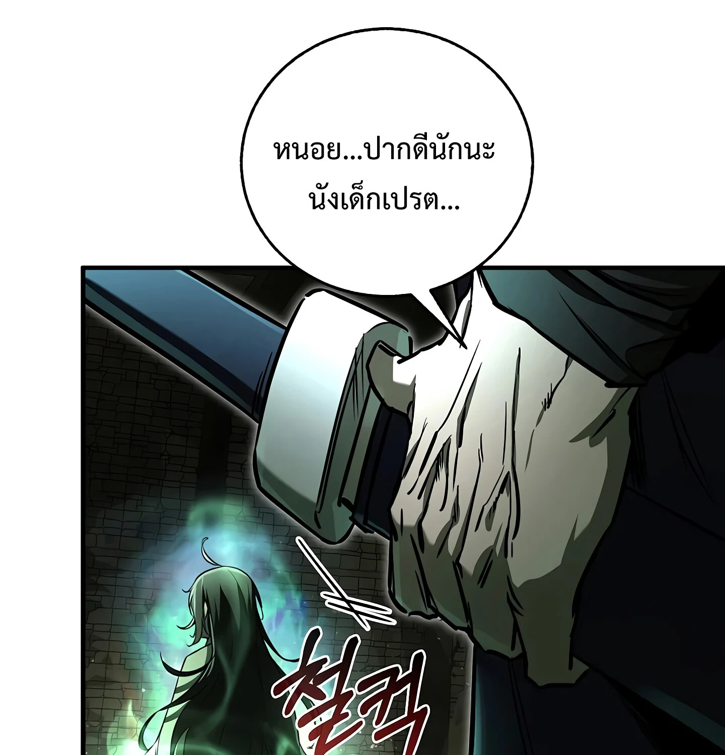 Childhood Friend of the Zenith สหายวัยเยาว์ของข้าแข็งแกร่งที่สุดในใต้หล้า ตอนที่ 25 page 49