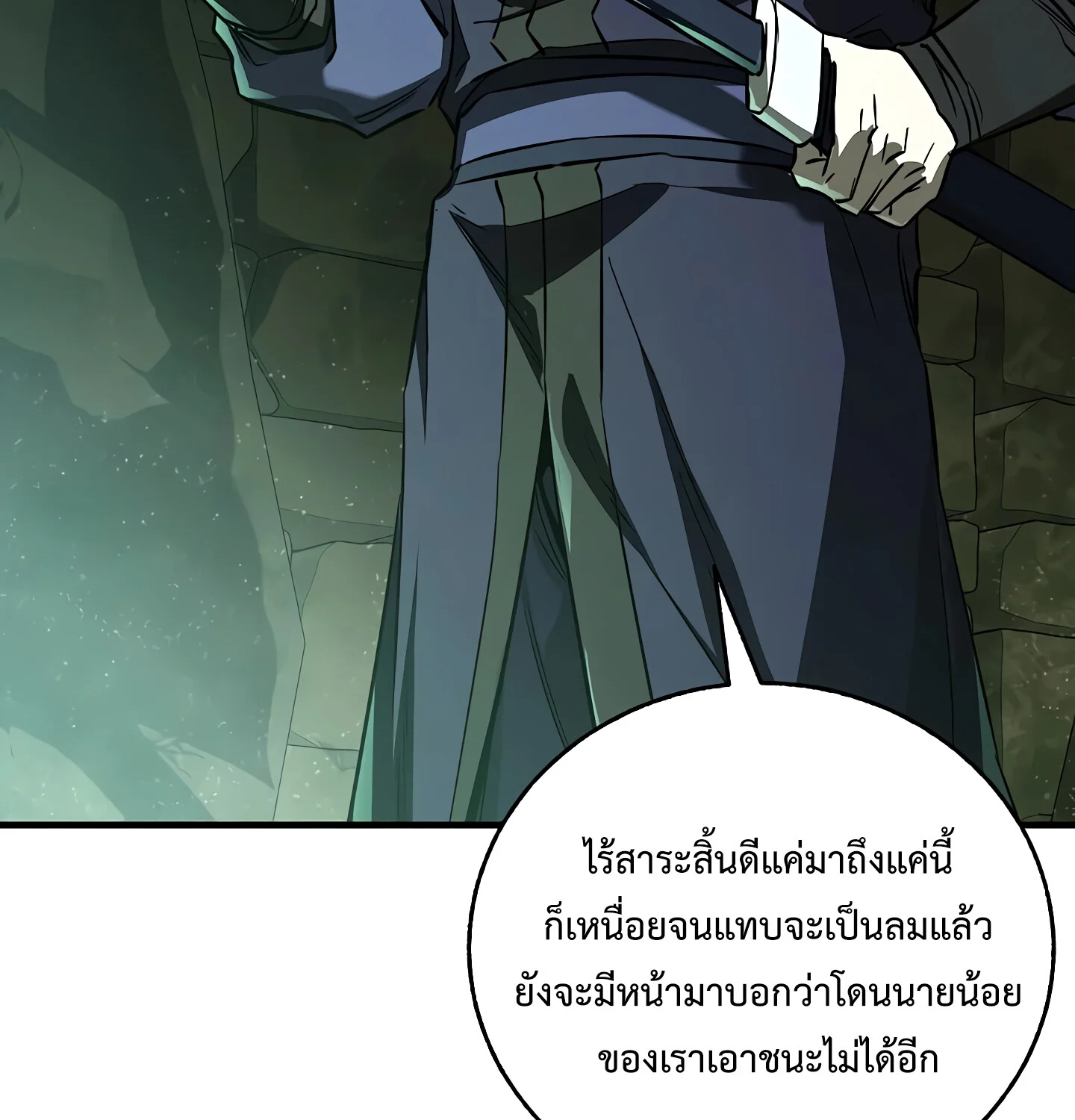 Childhood Friend of the Zenith สหายวัยเยาว์ของข้าแข็งแกร่งที่สุดในใต้หล้า ตอนที่ 25 page 52