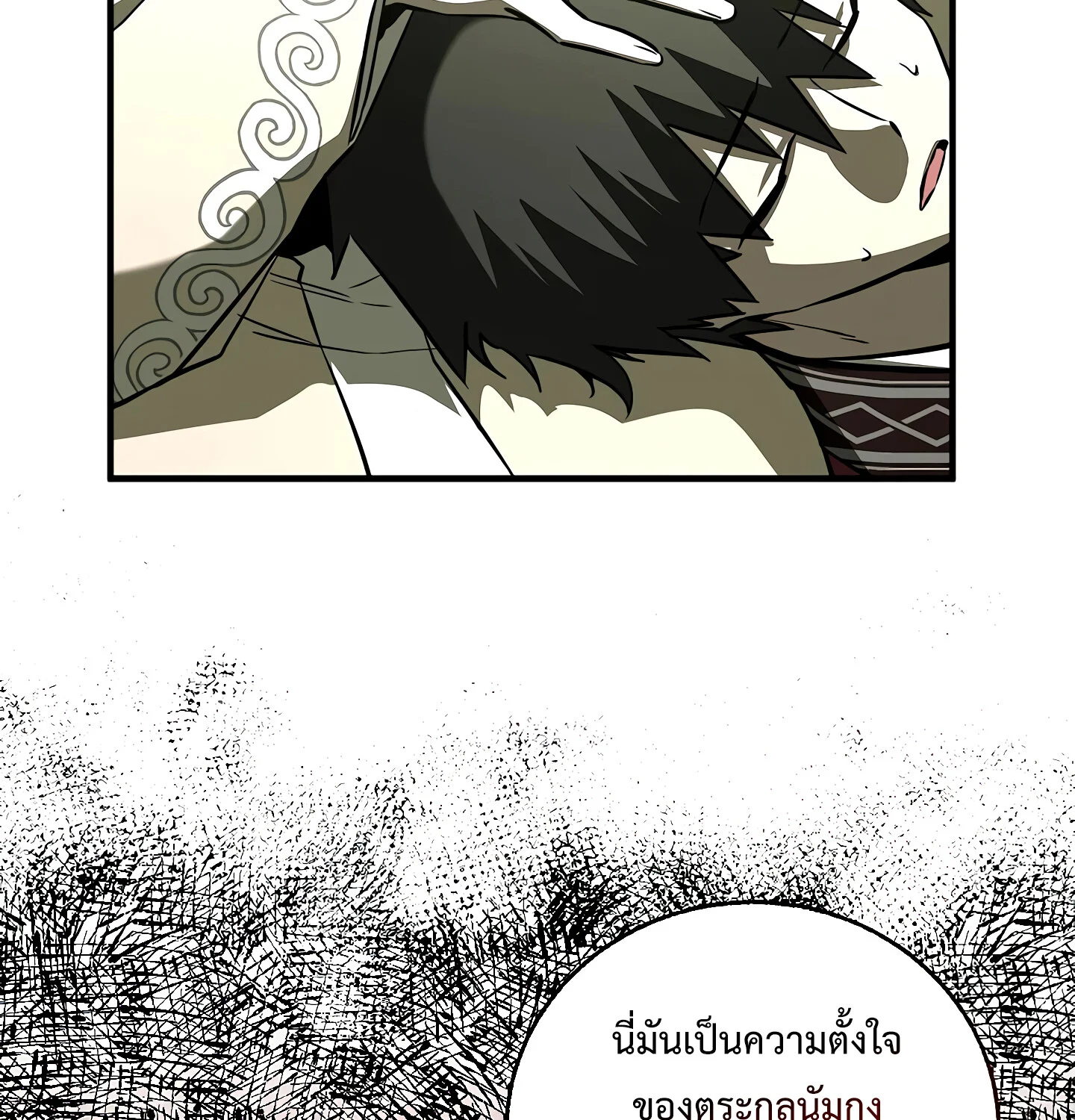 Childhood Friend of the Zenith สหายวัยเยาว์ของข้าแข็งแกร่งที่สุดในใต้หล้า ตอนที่ 25 page 54
