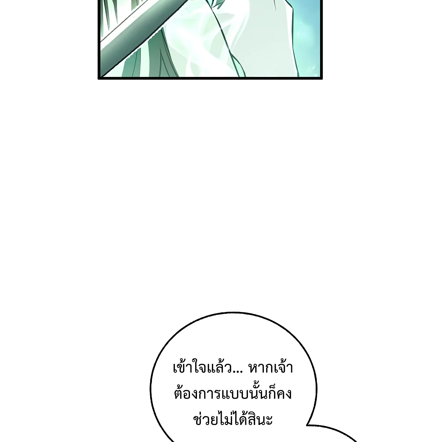 Childhood Friend of the Zenith สหายวัยเยาว์ของข้าแข็งแกร่งที่สุดในใต้หล้า ตอนที่ 25 page 58