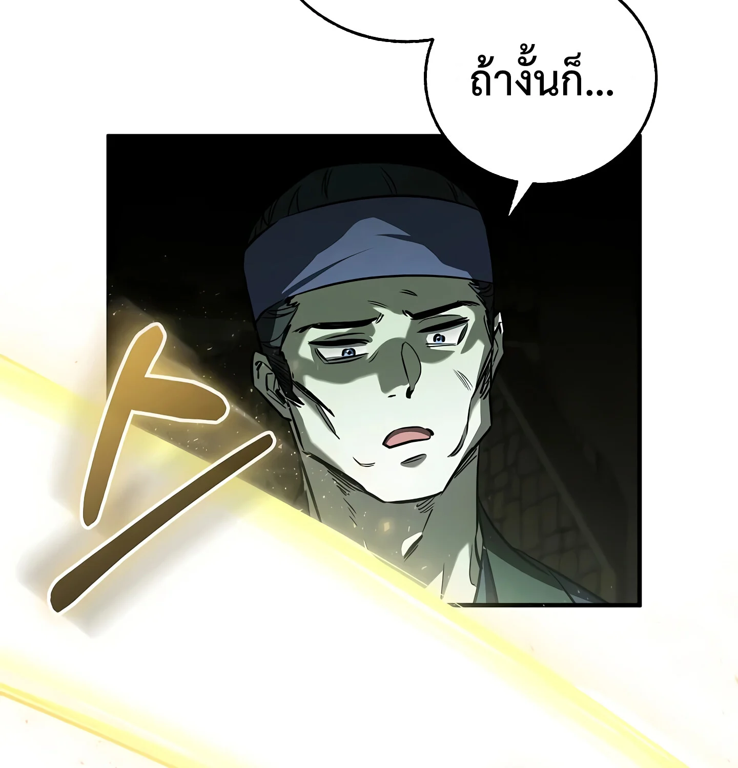 Childhood Friend of the Zenith สหายวัยเยาว์ของข้าแข็งแกร่งที่สุดในใต้หล้า ตอนที่ 25 page 59