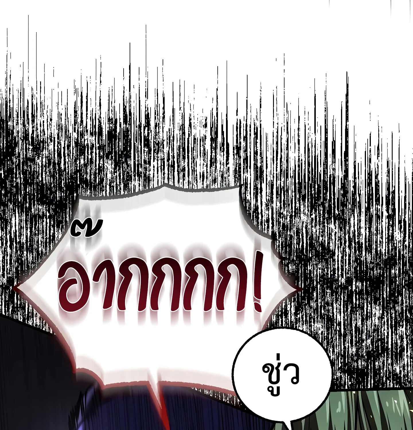 Childhood Friend of the Zenith สหายวัยเยาว์ของข้าแข็งแกร่งที่สุดในใต้หล้า ตอนที่ 25 page 64