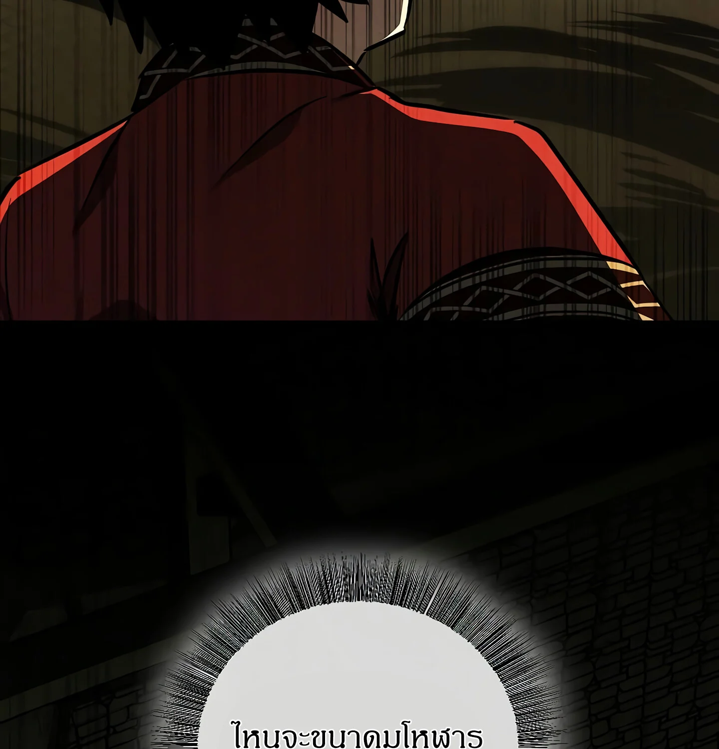 Childhood Friend of the Zenith สหายวัยเยาว์ของข้าแข็งแกร่งที่สุดในใต้หล้า ตอนที่ 25 page 75