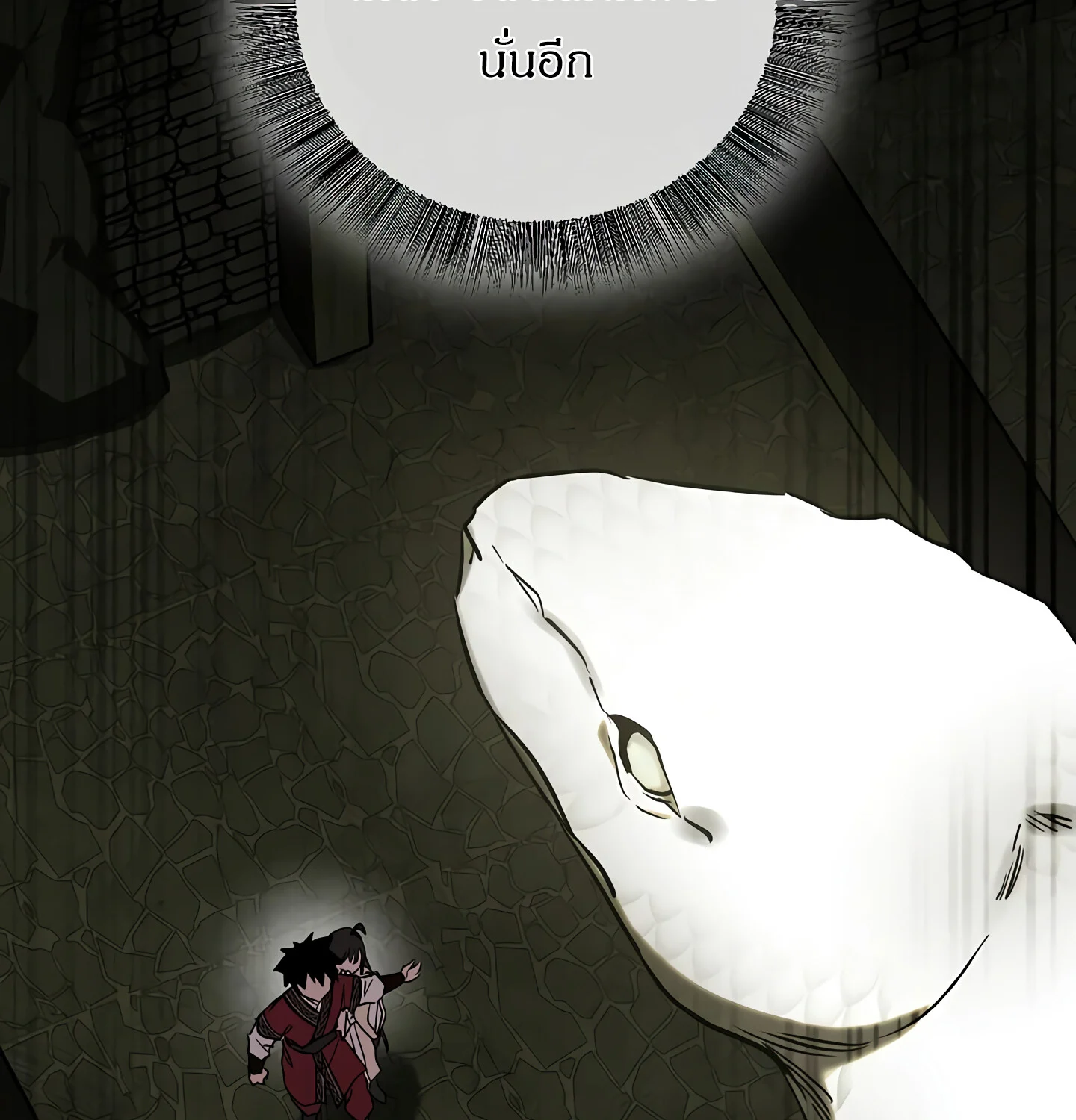 Childhood Friend of the Zenith สหายวัยเยาว์ของข้าแข็งแกร่งที่สุดในใต้หล้า ตอนที่ 25 page 76