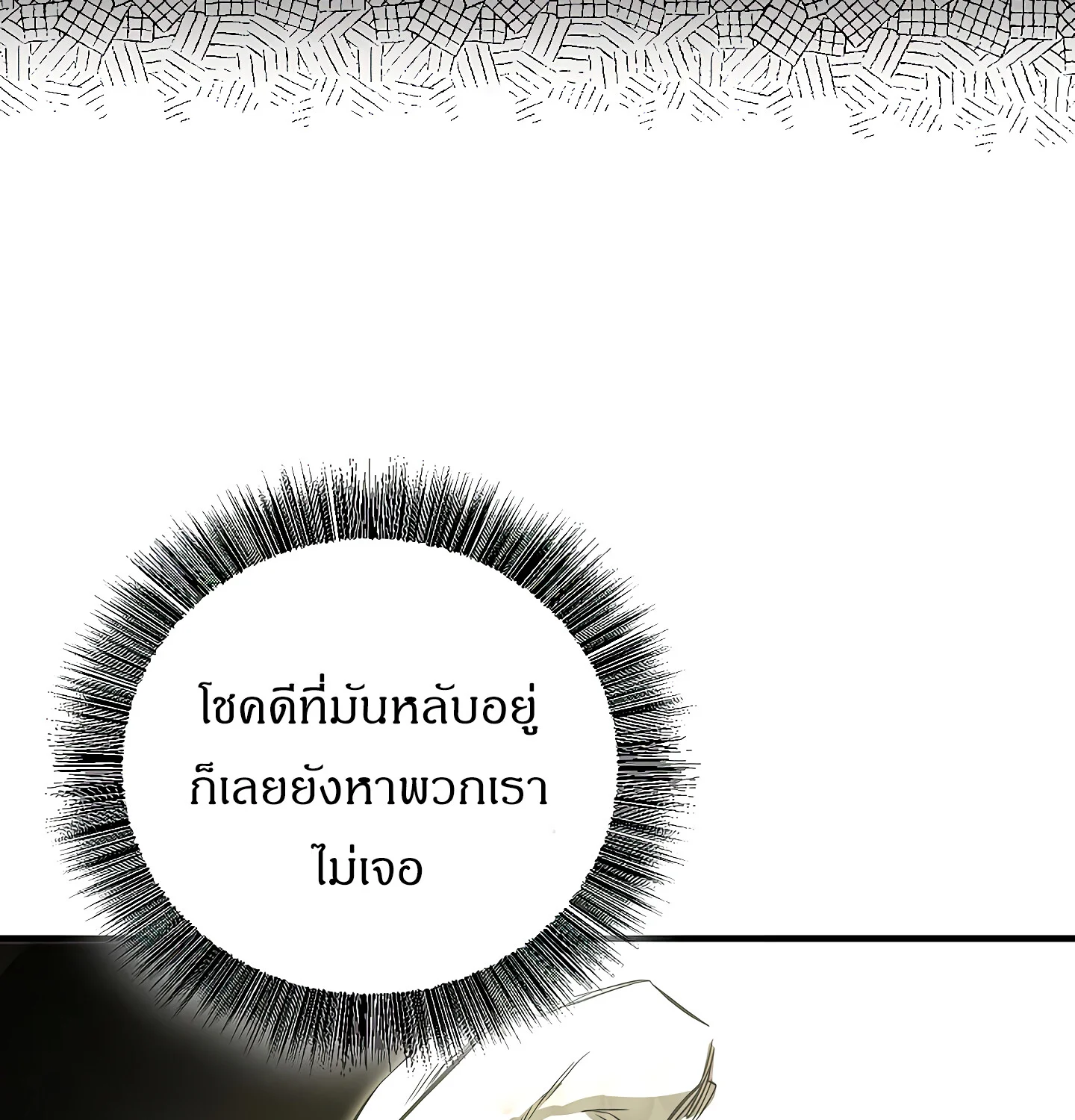 Childhood Friend of the Zenith สหายวัยเยาว์ของข้าแข็งแกร่งที่สุดในใต้หล้า ตอนที่ 25 page 81