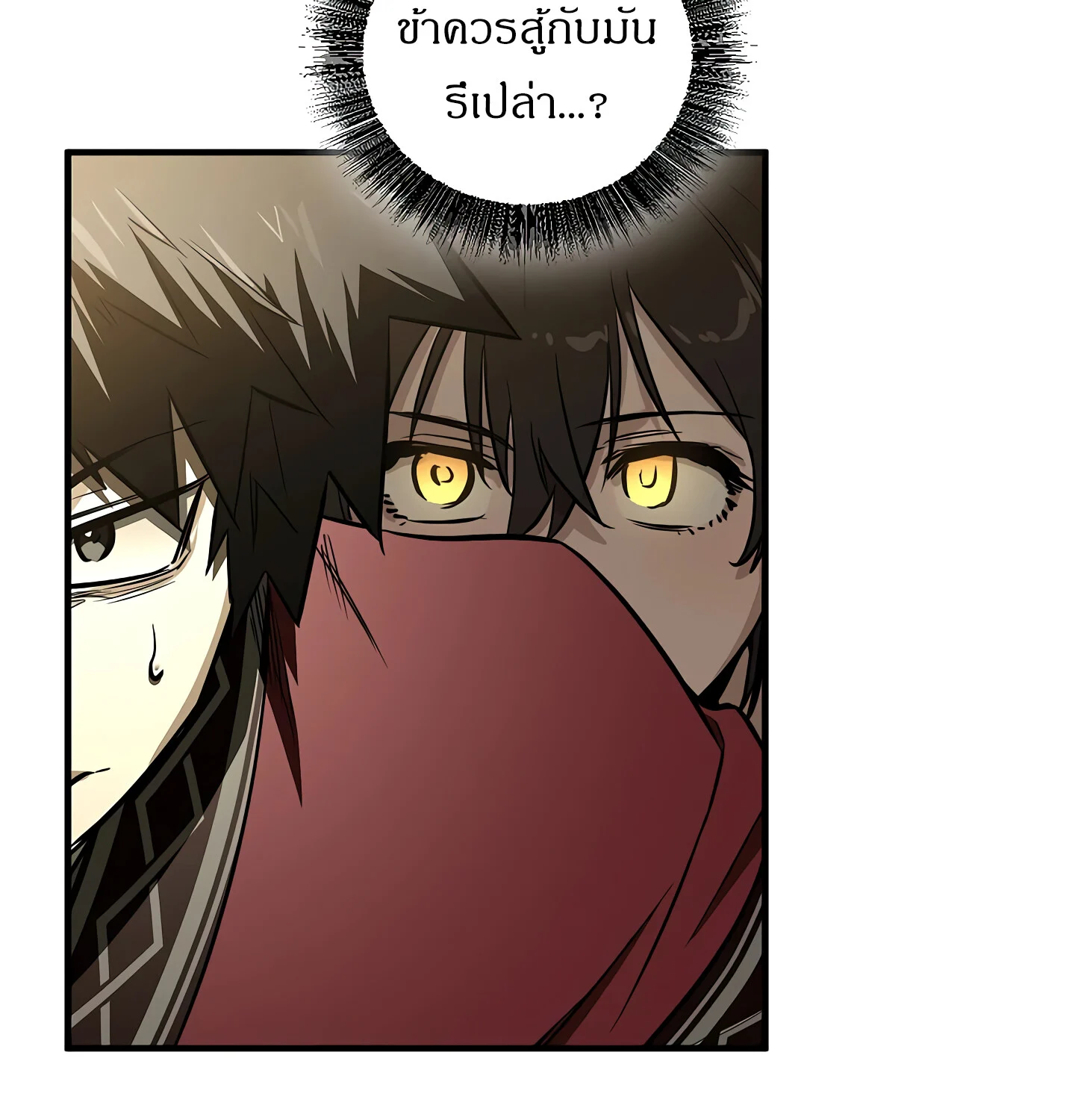 Childhood Friend of the Zenith สหายวัยเยาว์ของข้าแข็งแกร่งที่สุดในใต้หล้า ตอนที่ 25 page 89