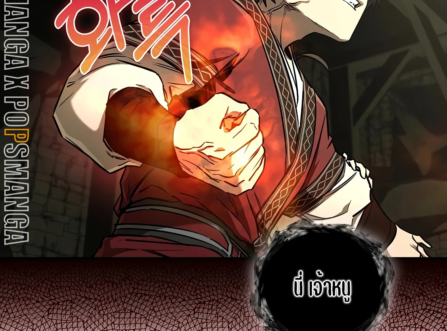 Childhood Friend of the Zenith สหายวัยเยาว์ของข้าแข็งแกร่งที่สุดในใต้หล้า ตอนที่ 25 page 97