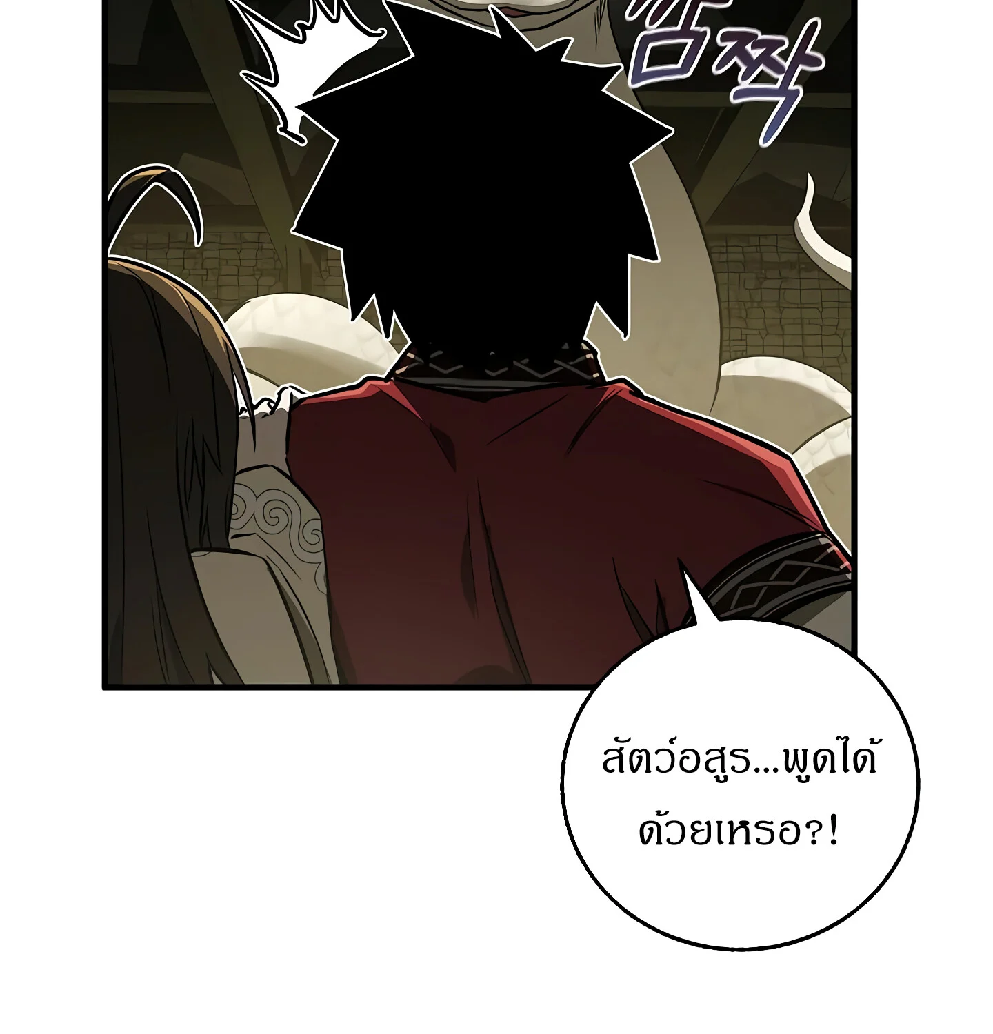 Childhood Friend of the Zenith สหายวัยเยาว์ของข้าแข็งแกร่งที่สุดในใต้หล้า ตอนที่ 25 page 99