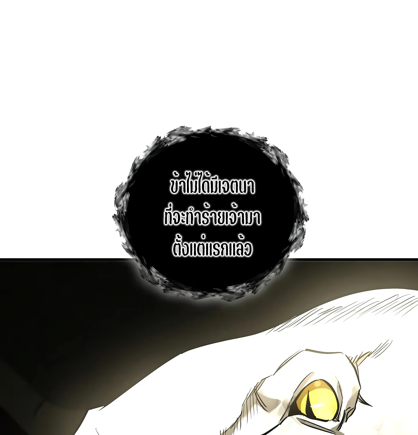 Childhood Friend of the Zenith สหายวัยเยาว์ของข้าแข็งแกร่งที่สุดในใต้หล้า ตอนที่ 25 page 100