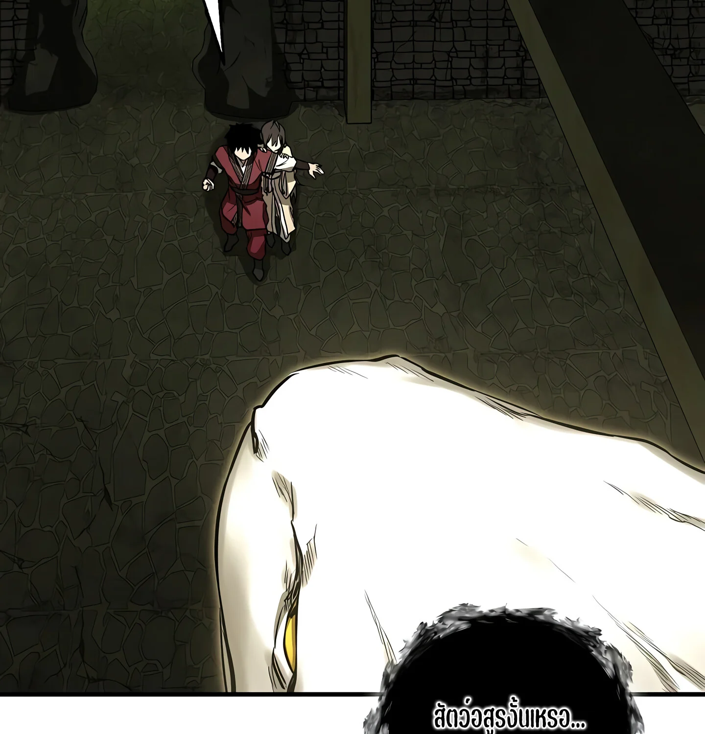 Childhood Friend of the Zenith สหายวัยเยาว์ของข้าแข็งแกร่งที่สุดในใต้หล้า ตอนที่ 25 page 103