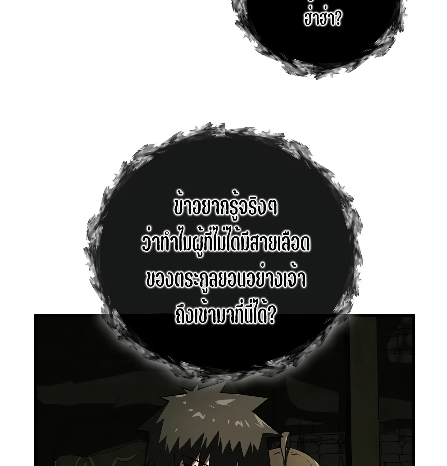 Childhood Friend of the Zenith สหายวัยเยาว์ของข้าแข็งแกร่งที่สุดในใต้หล้า ตอนที่ 25 page 104