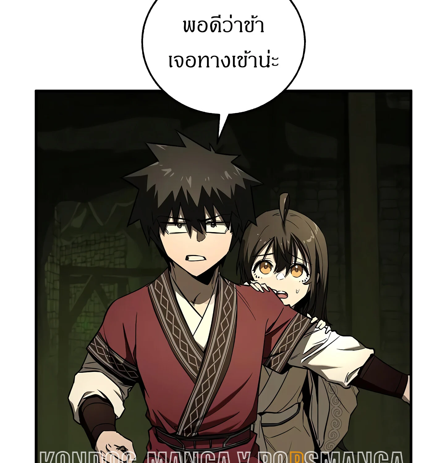 Childhood Friend of the Zenith สหายวัยเยาว์ของข้าแข็งแกร่งที่สุดในใต้หล้า ตอนที่ 25 page 106