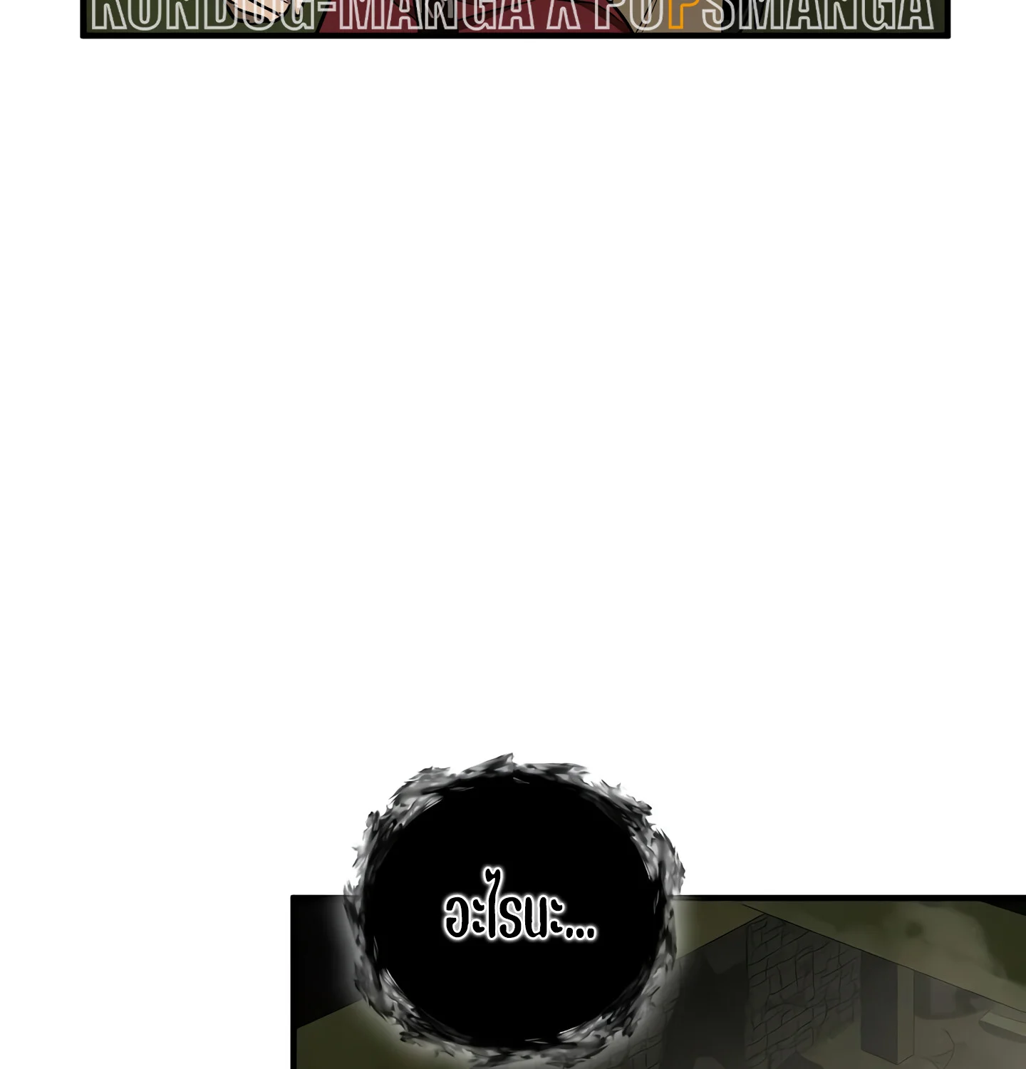 Childhood Friend of the Zenith สหายวัยเยาว์ของข้าแข็งแกร่งที่สุดในใต้หล้า ตอนที่ 25 page 107