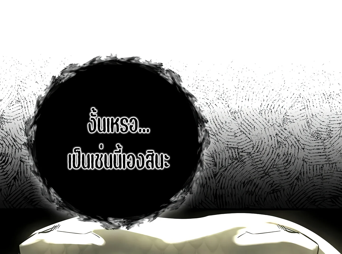 Childhood Friend of the Zenith สหายวัยเยาว์ของข้าแข็งแกร่งที่สุดในใต้หล้า ตอนที่ 25 page 109