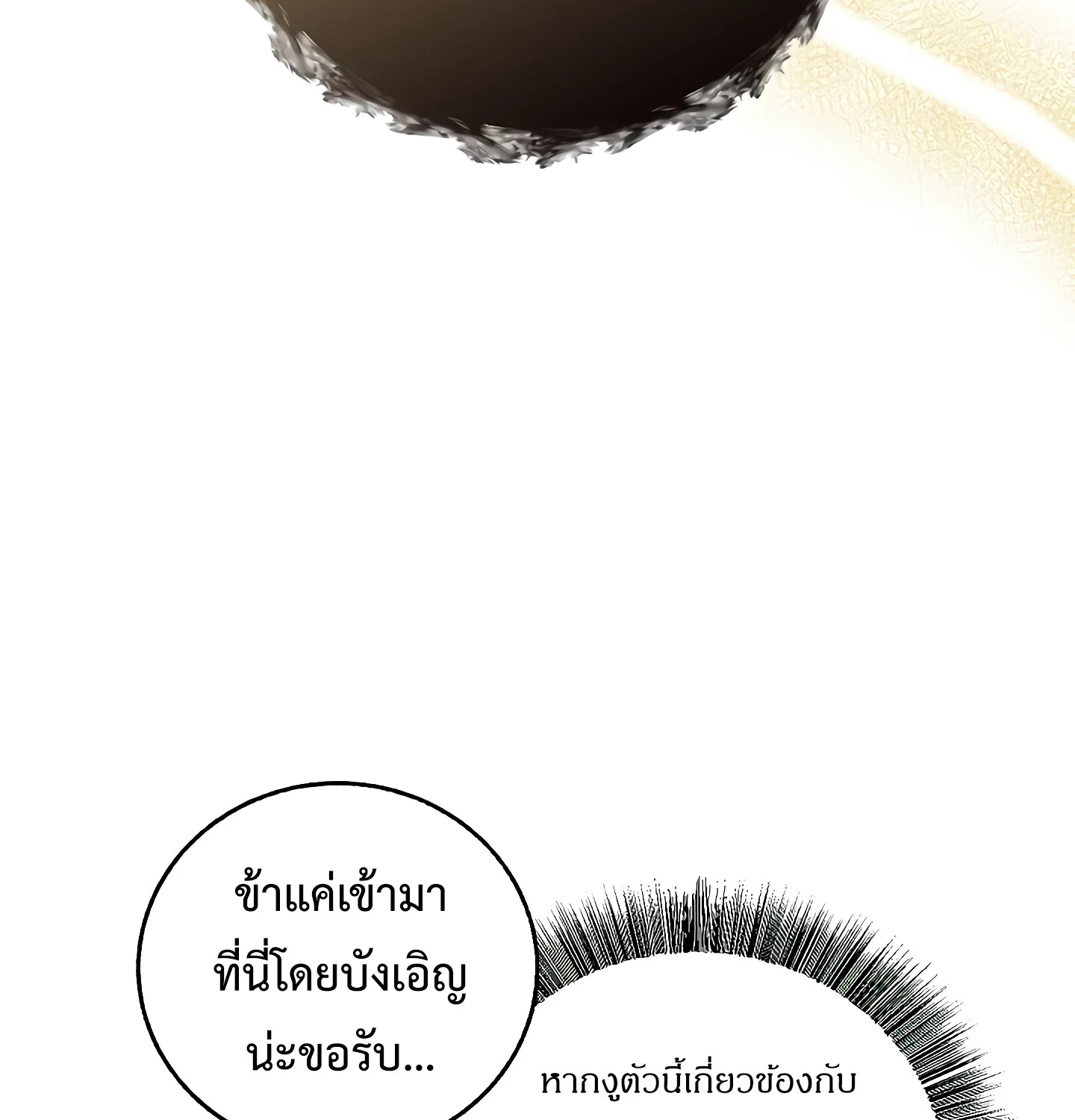 Childhood Friend of the Zenith สหายวัยเยาว์ของข้าแข็งแกร่งที่สุดในใต้หล้า ตอนที่ 25 page 112