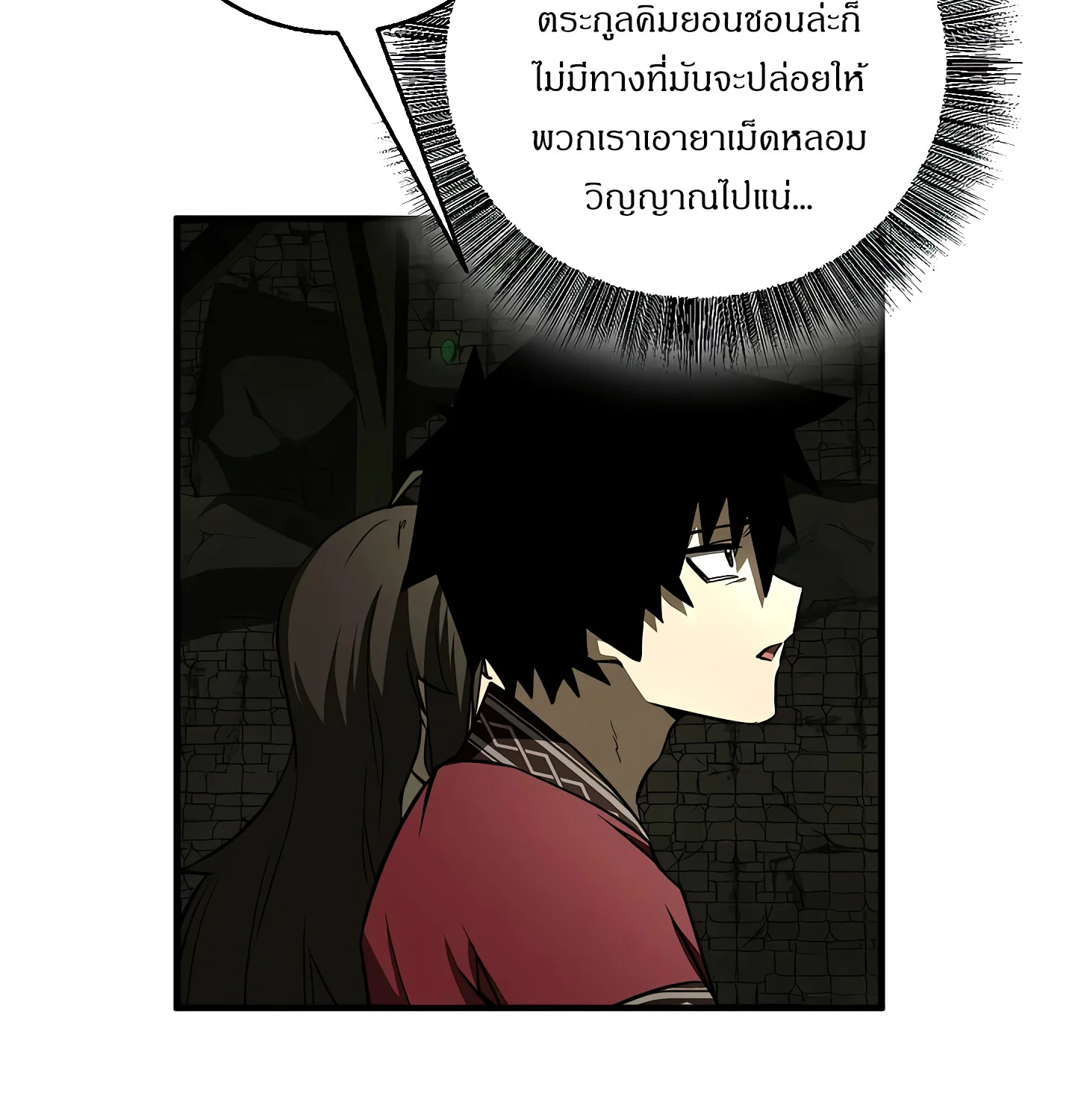 Childhood Friend of the Zenith สหายวัยเยาว์ของข้าแข็งแกร่งที่สุดในใต้หล้า ตอนที่ 25 page 113