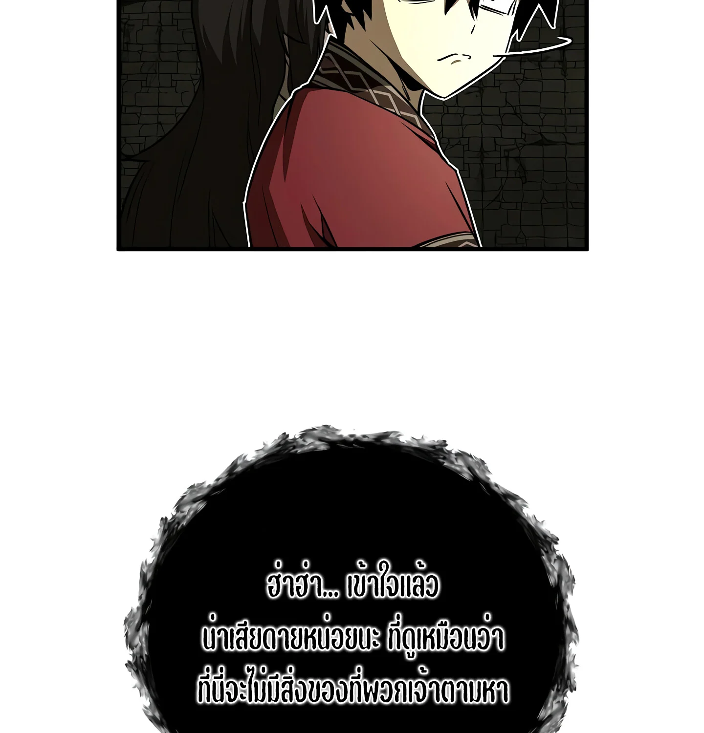 Childhood Friend of the Zenith สหายวัยเยาว์ของข้าแข็งแกร่งที่สุดในใต้หล้า ตอนที่ 25 page 115