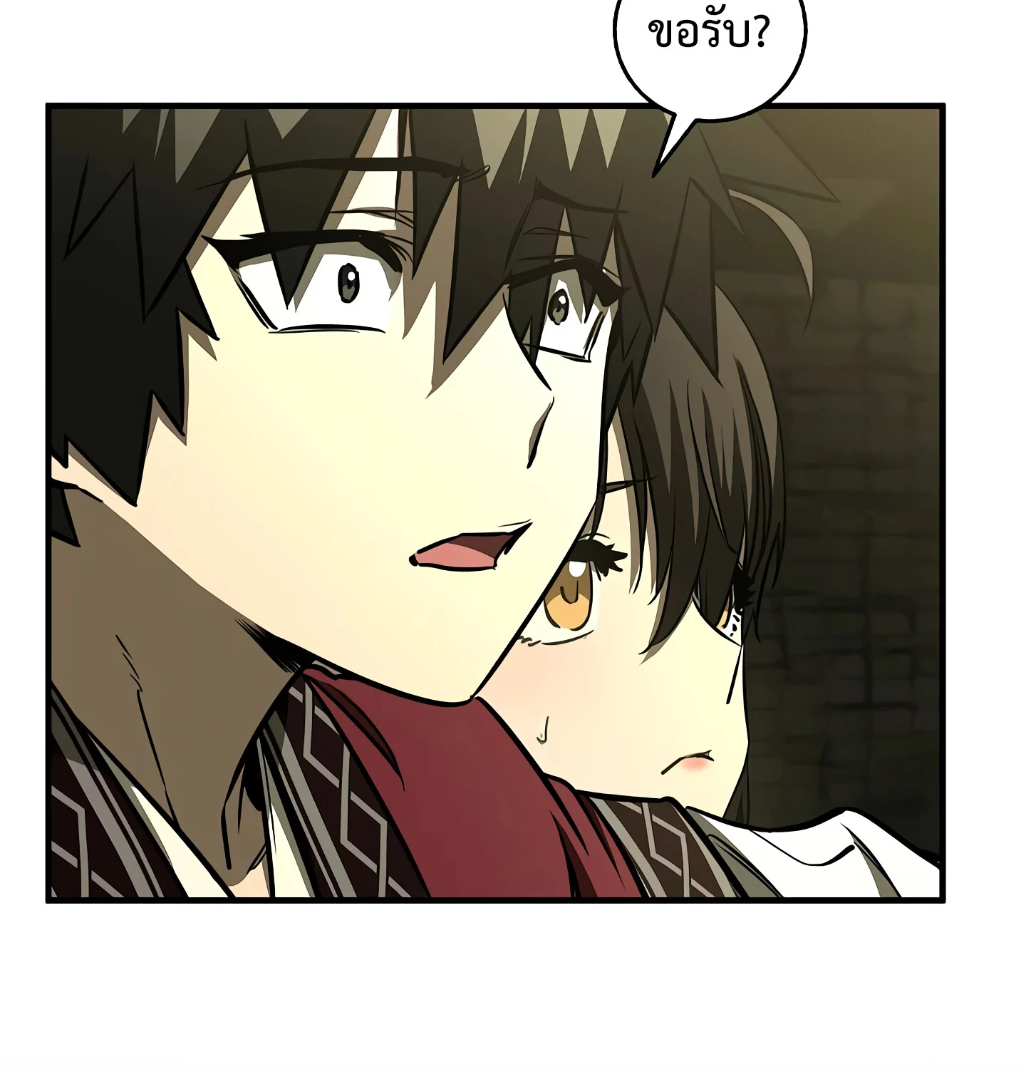 Childhood Friend of the Zenith สหายวัยเยาว์ของข้าแข็งแกร่งที่สุดในใต้หล้า ตอนที่ 25 page 118