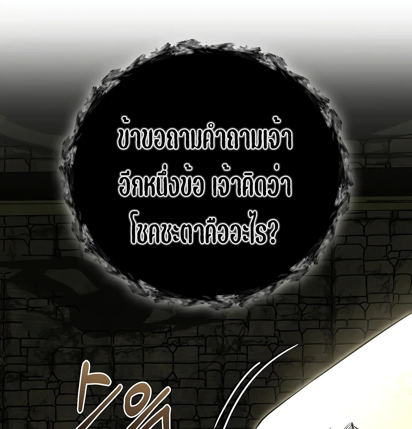 Childhood Friend of the Zenith สหายวัยเยาว์ของข้าแข็งแกร่งที่สุดในใต้หล้า ตอนที่ 25 page 119