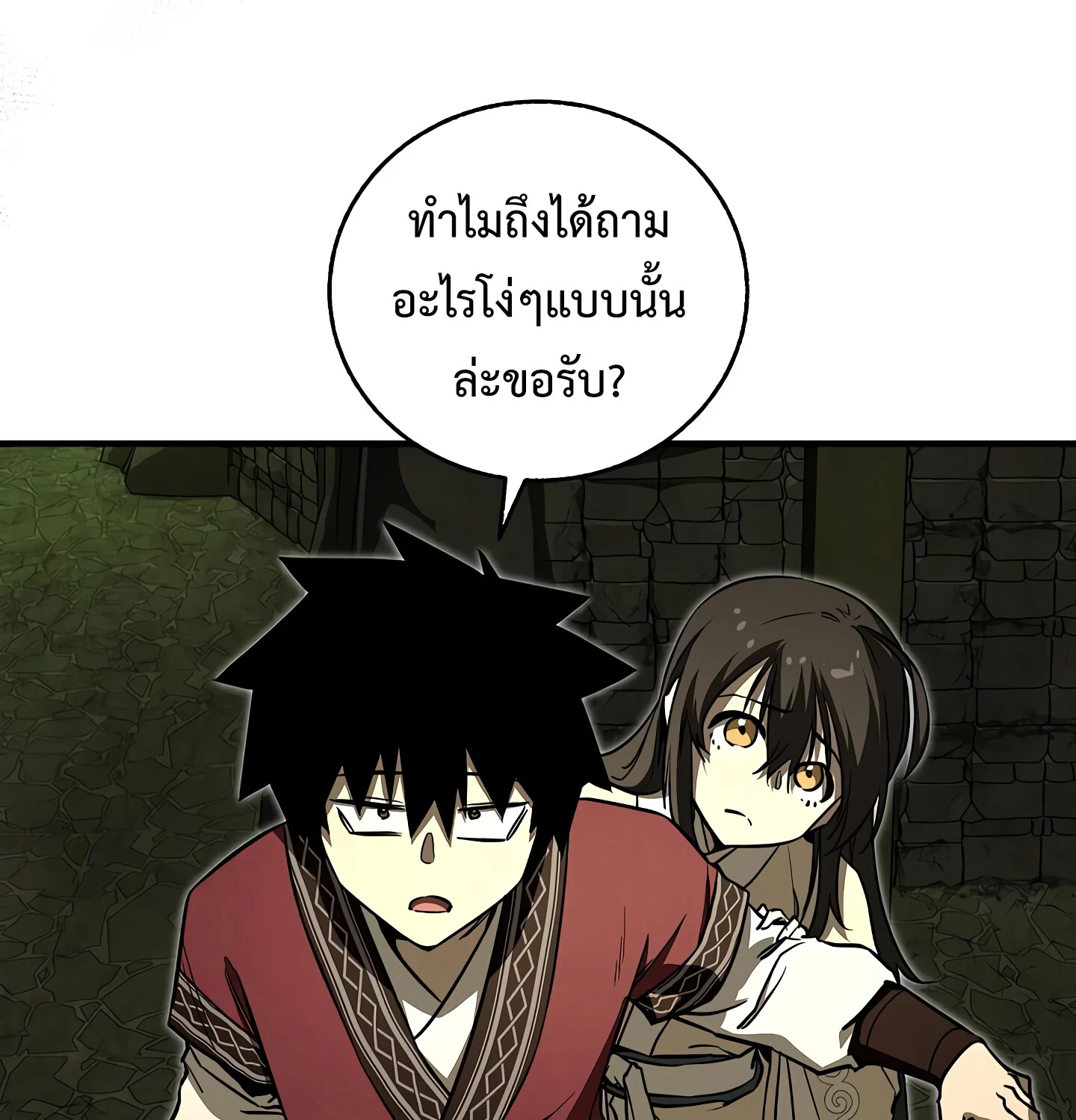 Childhood Friend of the Zenith สหายวัยเยาว์ของข้าแข็งแกร่งที่สุดในใต้หล้า ตอนที่ 25 page 122
