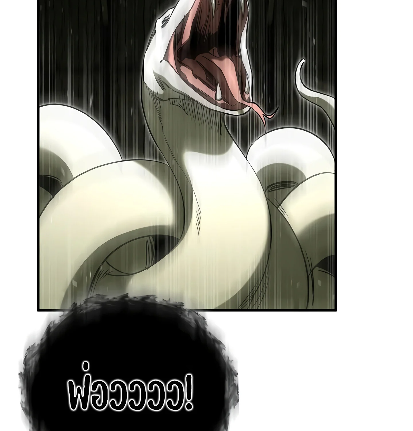 Childhood Friend of the Zenith สหายวัยเยาว์ของข้าแข็งแกร่งที่สุดในใต้หล้า ตอนที่ 25 page 126