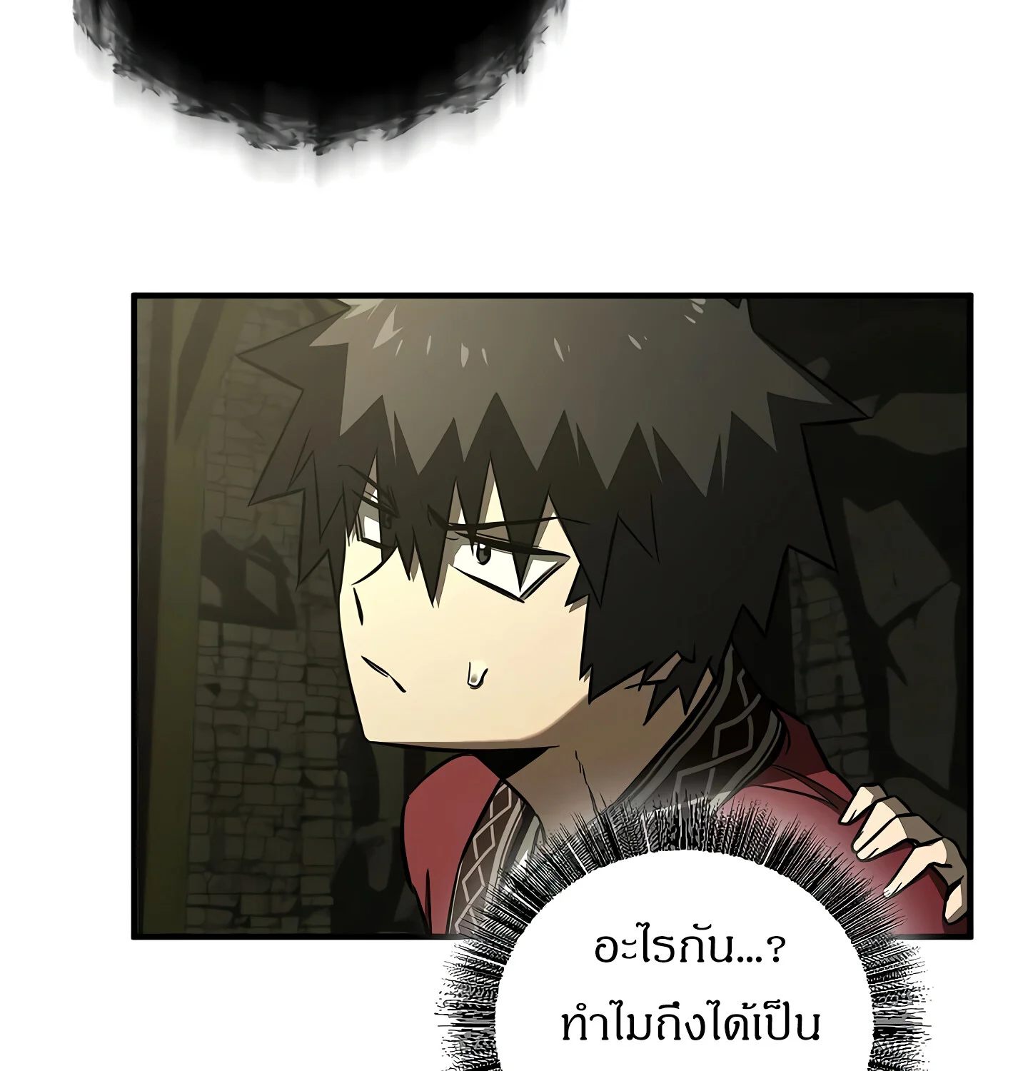 Childhood Friend of the Zenith สหายวัยเยาว์ของข้าแข็งแกร่งที่สุดในใต้หล้า ตอนที่ 25 page 127