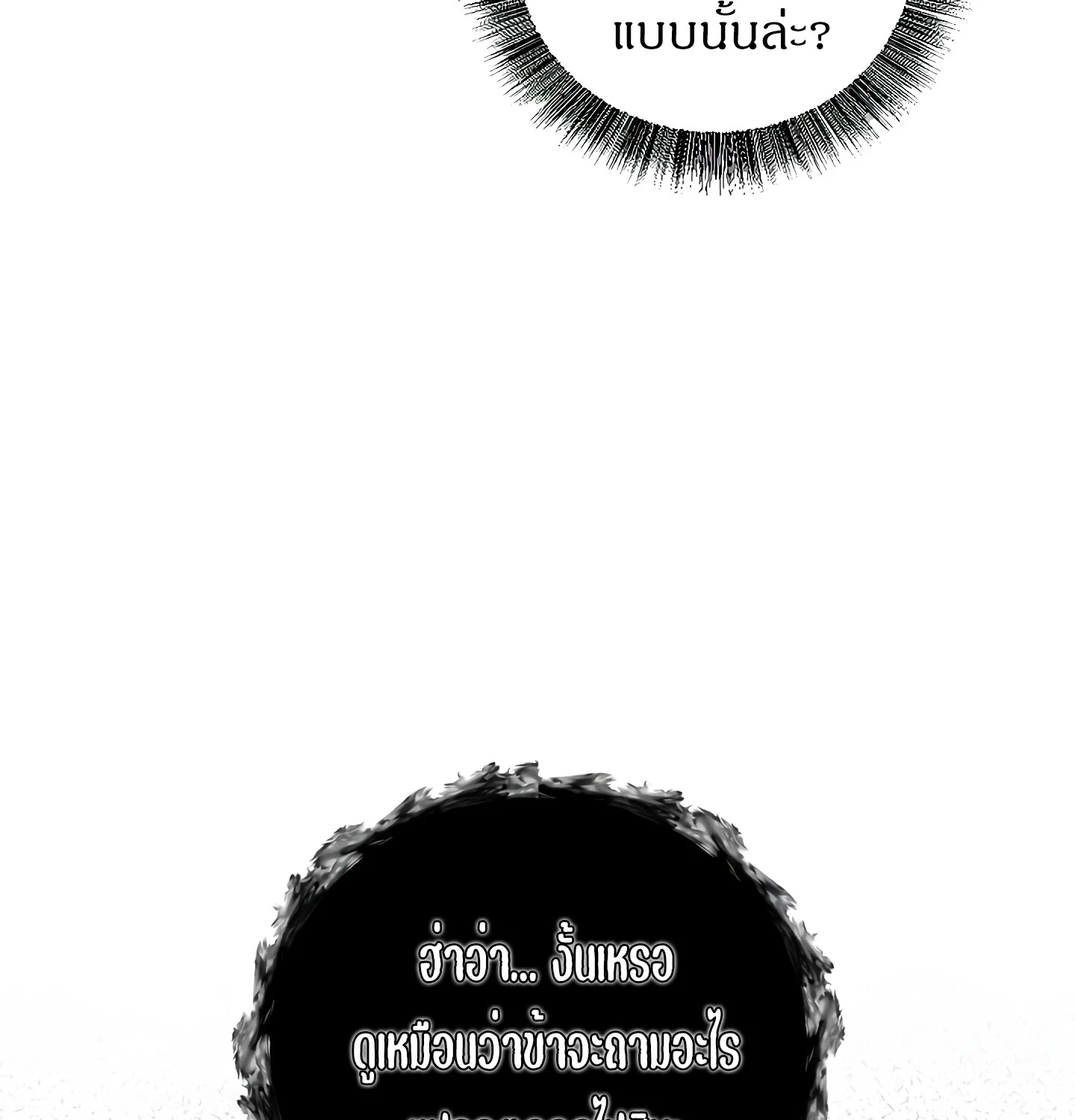 Childhood Friend of the Zenith สหายวัยเยาว์ของข้าแข็งแกร่งที่สุดในใต้หล้า ตอนที่ 25 page 128