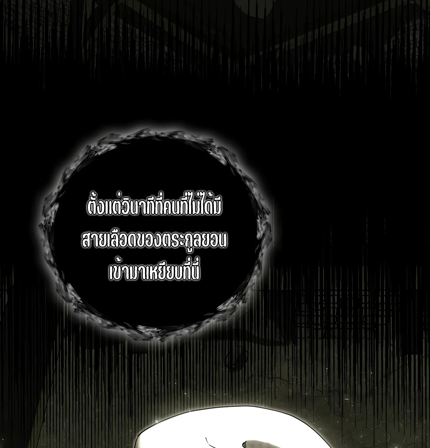 Childhood Friend of the Zenith สหายวัยเยาว์ของข้าแข็งแกร่งที่สุดในใต้หล้า ตอนที่ 25 page 130