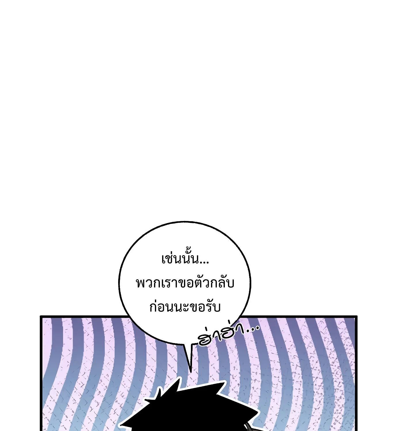 Childhood Friend of the Zenith สหายวัยเยาว์ของข้าแข็งแกร่งที่สุดในใต้หล้า ตอนที่ 25 page 135
