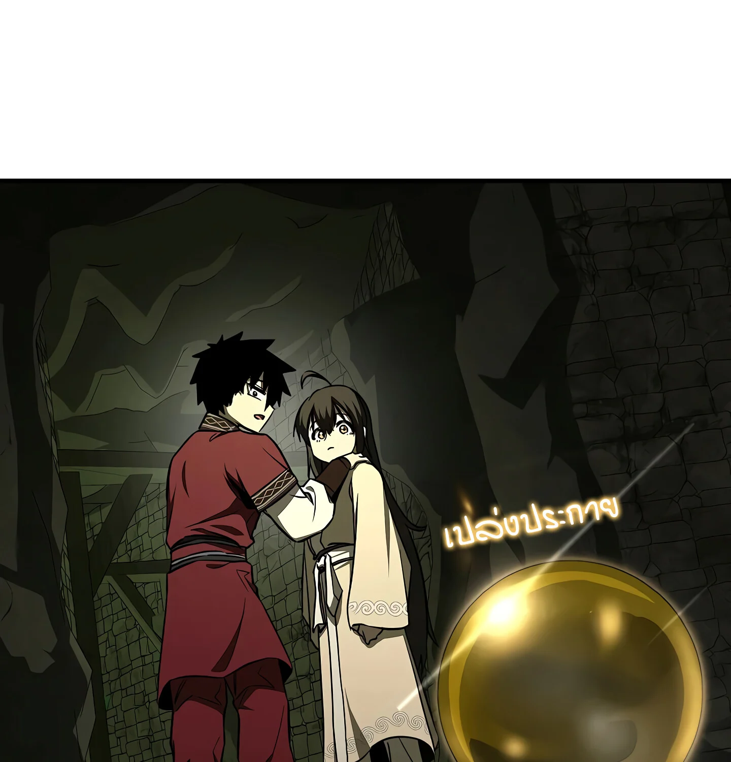Childhood Friend of the Zenith สหายวัยเยาว์ของข้าแข็งแกร่งที่สุดในใต้หล้า ตอนที่ 25 page 137