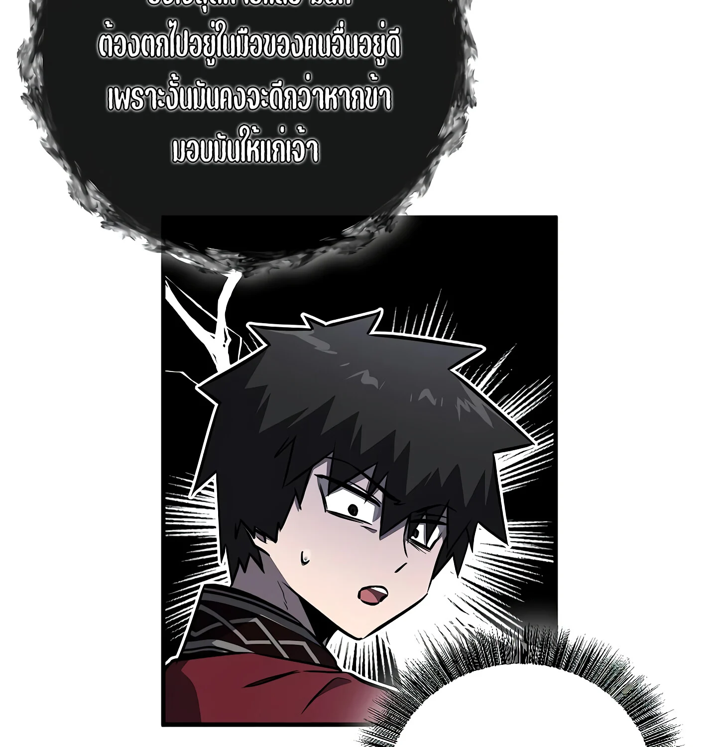 Childhood Friend of the Zenith สหายวัยเยาว์ของข้าแข็งแกร่งที่สุดในใต้หล้า ตอนที่ 25 page 139