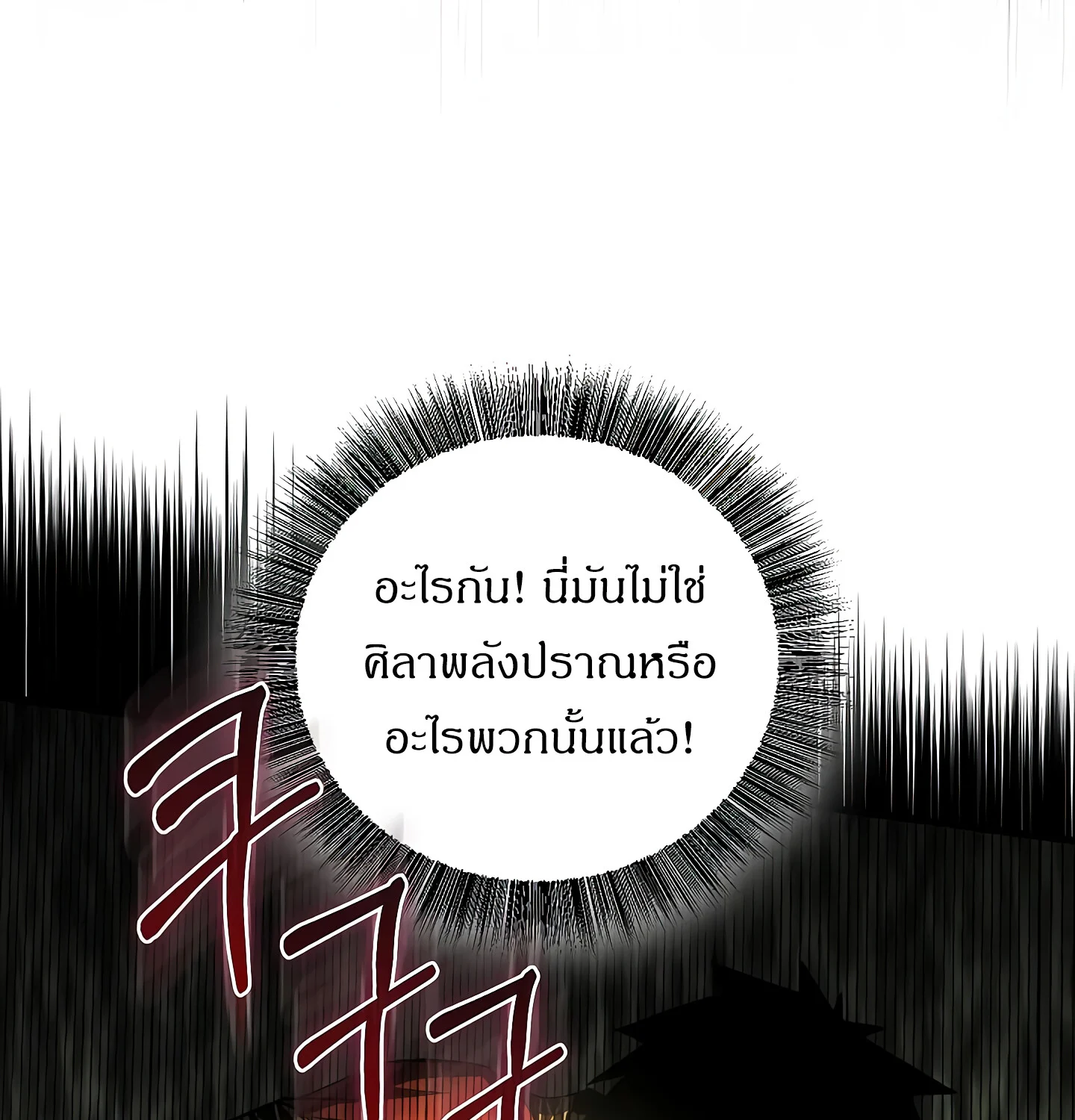 Childhood Friend of the Zenith สหายวัยเยาว์ของข้าแข็งแกร่งที่สุดในใต้หล้า ตอนที่ 25 page 148