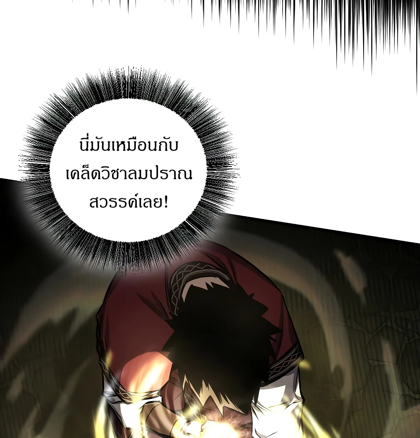 Childhood Friend of the Zenith สหายวัยเยาว์ของข้าแข็งแกร่งที่สุดในใต้หล้า ตอนที่ 25 page 150