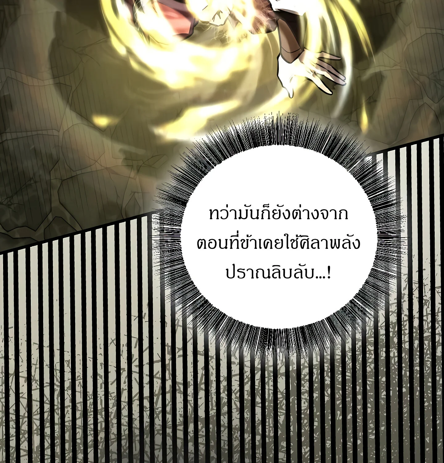 Childhood Friend of the Zenith สหายวัยเยาว์ของข้าแข็งแกร่งที่สุดในใต้หล้า ตอนที่ 25 page 151