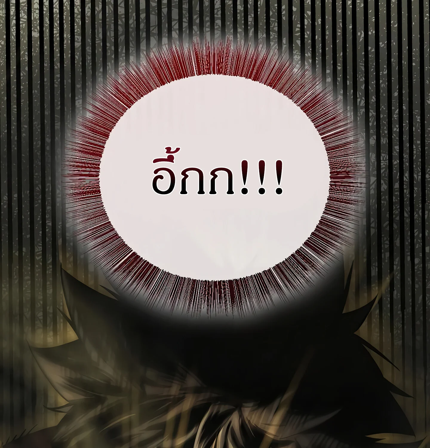 Childhood Friend of the Zenith สหายวัยเยาว์ของข้าแข็งแกร่งที่สุดในใต้หล้า ตอนที่ 25 page 152