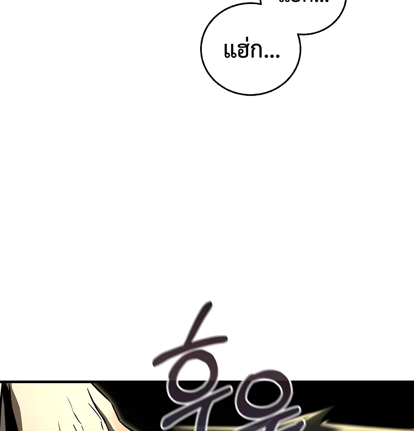 Childhood Friend of the Zenith สหายวัยเยาว์ของข้าแข็งแกร่งที่สุดในใต้หล้า ตอนที่ 25 page 160