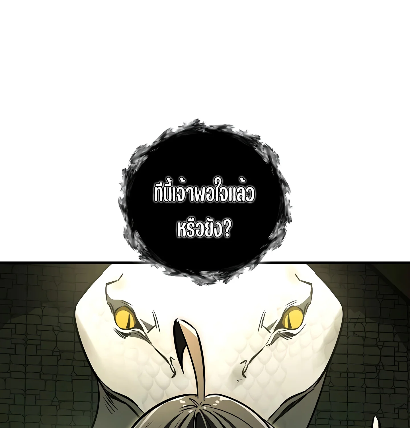 Childhood Friend of the Zenith สหายวัยเยาว์ของข้าแข็งแกร่งที่สุดในใต้หล้า ตอนที่ 25 page 164