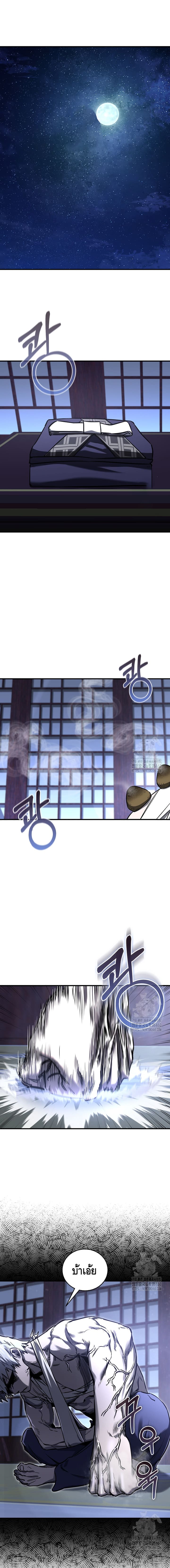 Childhood Friend of the Zenith สหายวัยเยาว์ของข้าแข็งแกร่งที่สุดในใต้หล้า ตอนที่ 26 page 0